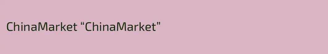 ChinaMarket “ChinaMarket”